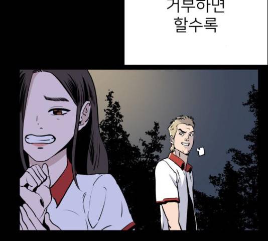 빌드업 64화 27