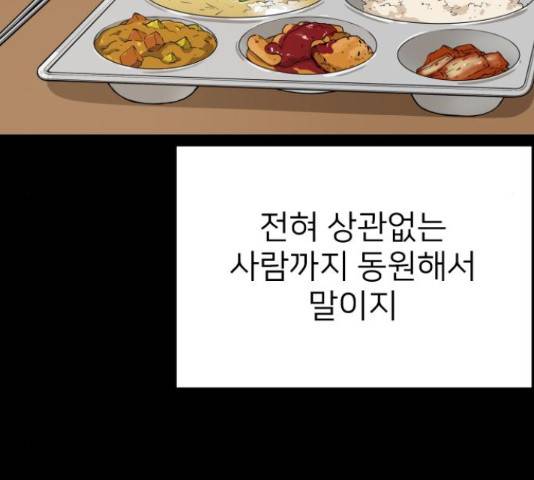 빌드업 64화 33