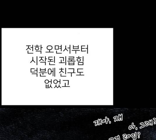 빌드업 64화 34