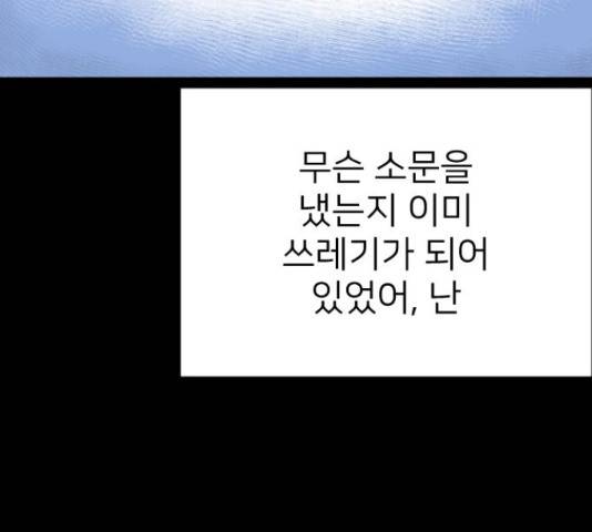 빌드업 64화 36