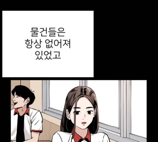 빌드업 64화 37