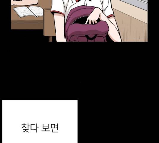 빌드업 64화 38