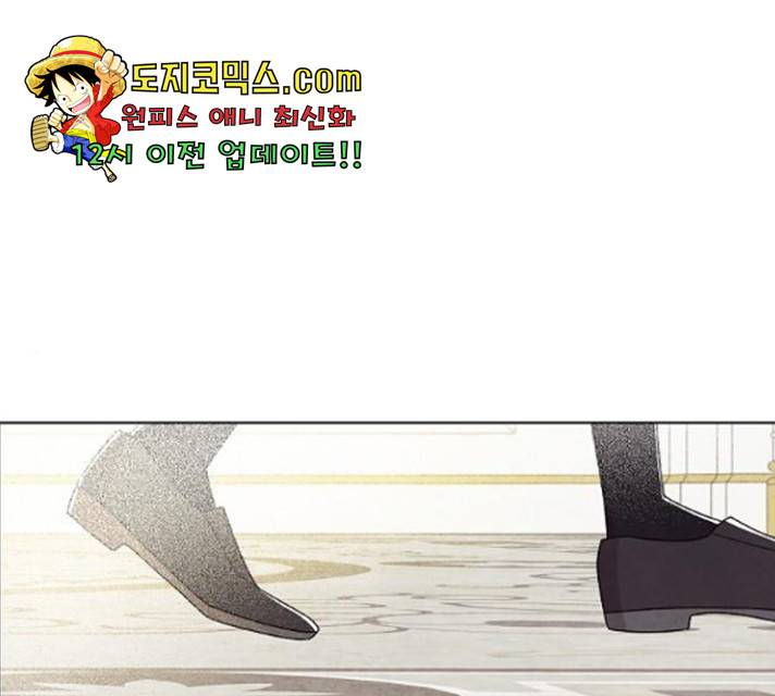남주의 첫날밤을 가져버렸다 68화 1