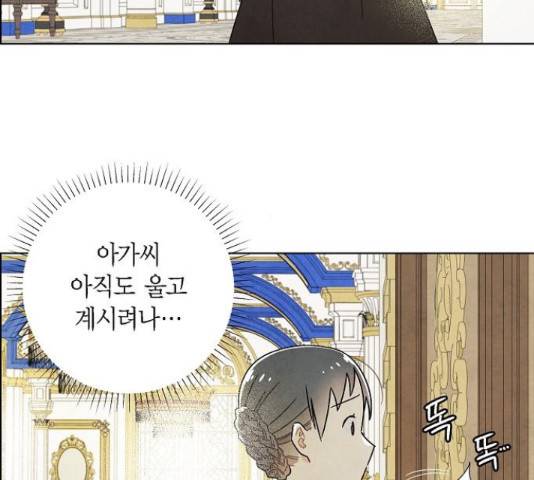 남주의 첫날밤을 가져버렸다 68화 4
