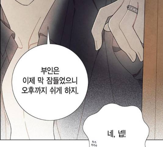 남주의 첫날밤을 가져버렸다 68화 10