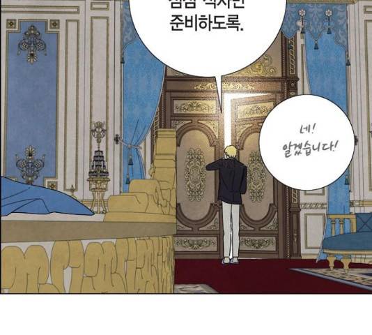 남주의 첫날밤을 가져버렸다 68화 12
