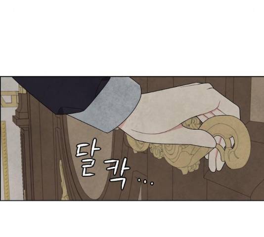 남주의 첫날밤을 가져버렸다 68화 13