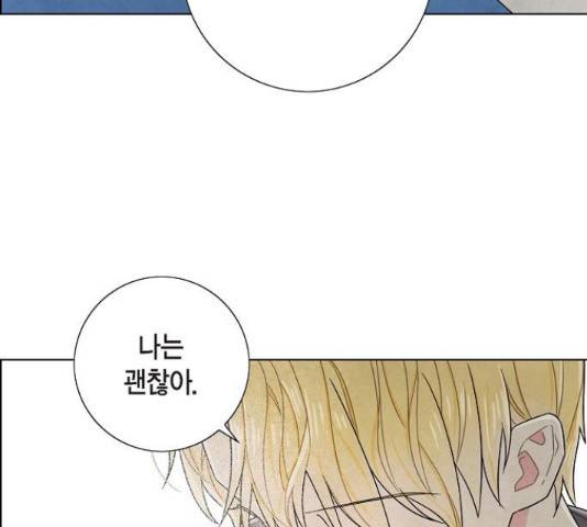 남주의 첫날밤을 가져버렸다 68화 19