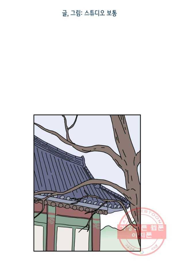 만해몬 어드벤처 10화 2