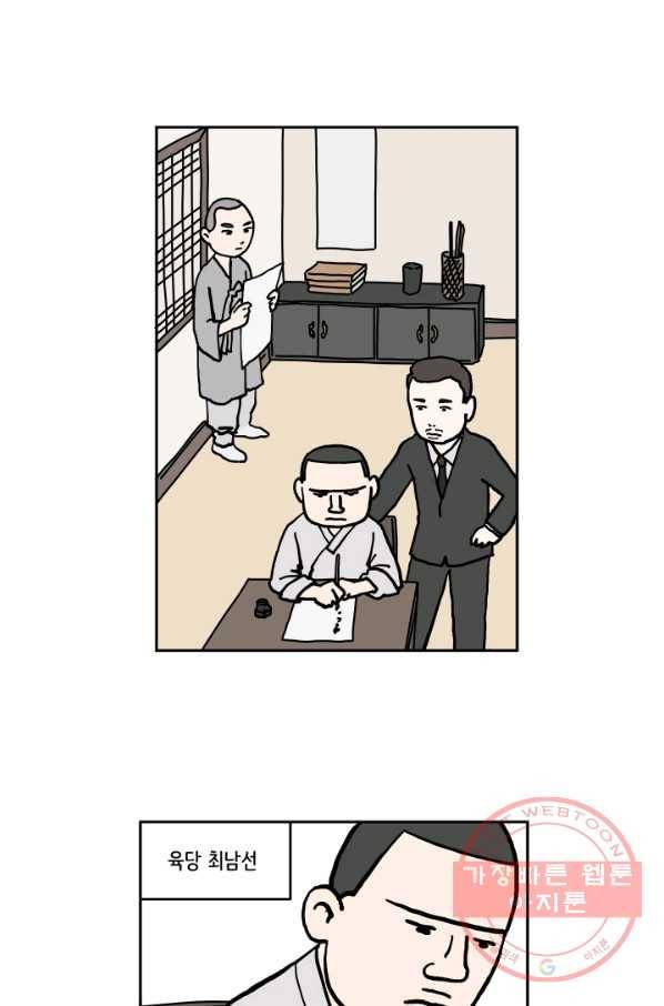 만해몬 어드벤처 10화 3
