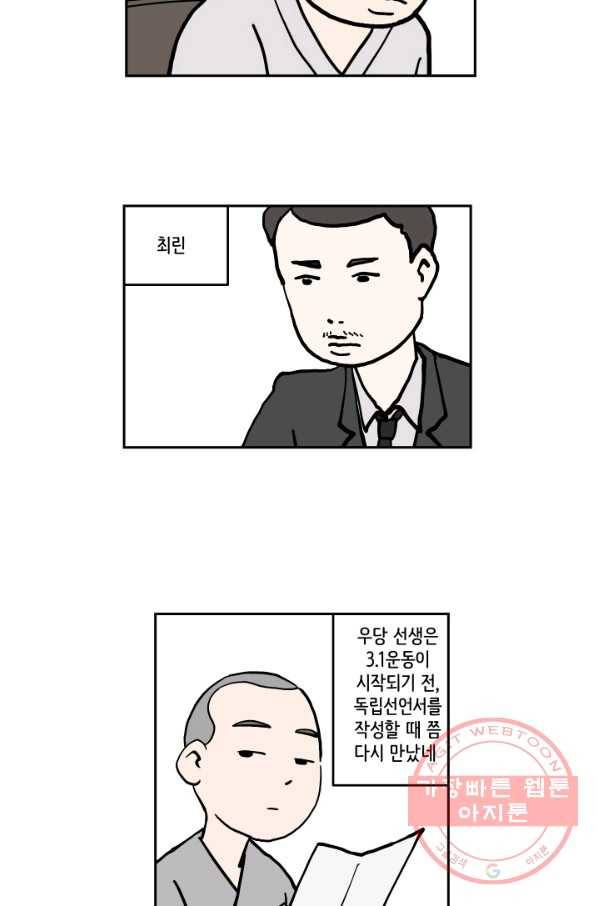 만해몬 어드벤처 10화 4