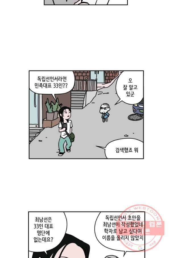 만해몬 어드벤처 10화 5