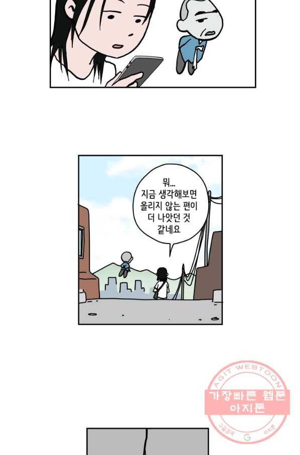 만해몬 어드벤처 10화 6
