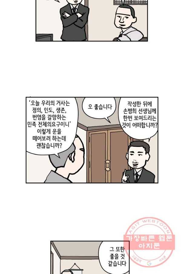 만해몬 어드벤처 10화 10