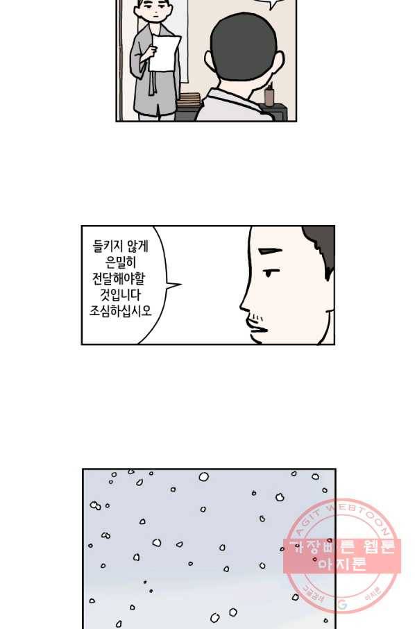 만해몬 어드벤처 10화 11