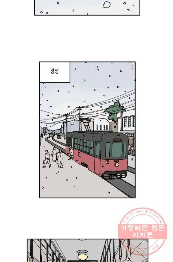 만해몬 어드벤처 10화 12