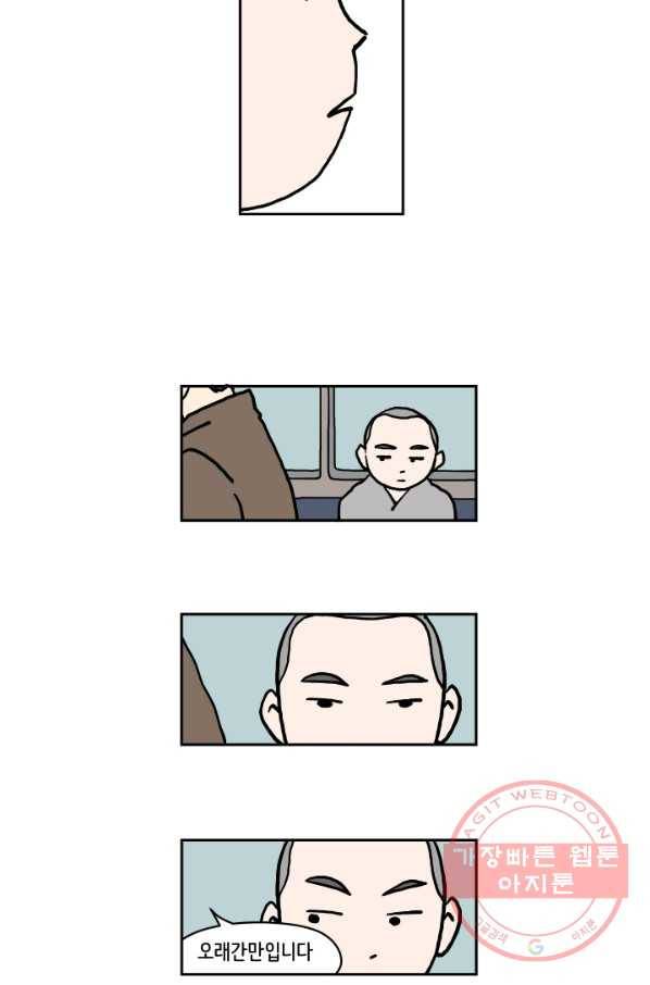 만해몬 어드벤처 10화 16