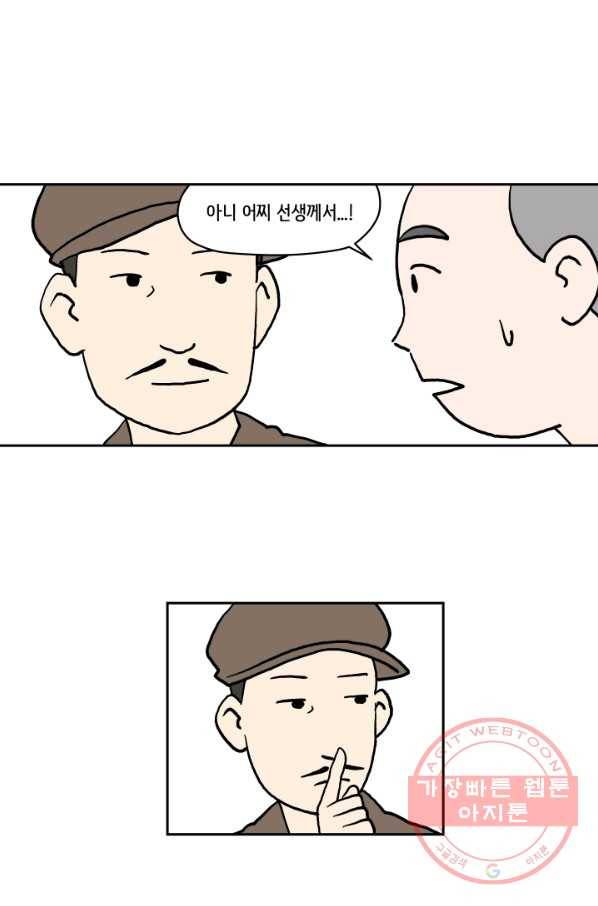 만해몬 어드벤처 10화 17