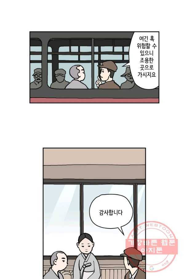 만해몬 어드벤처 10화 18