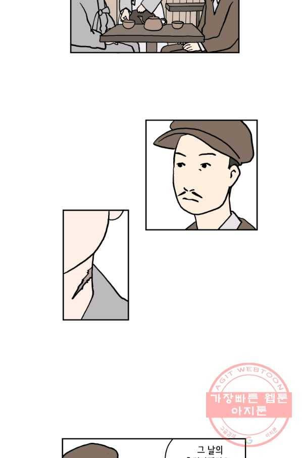 만해몬 어드벤처 10화 19