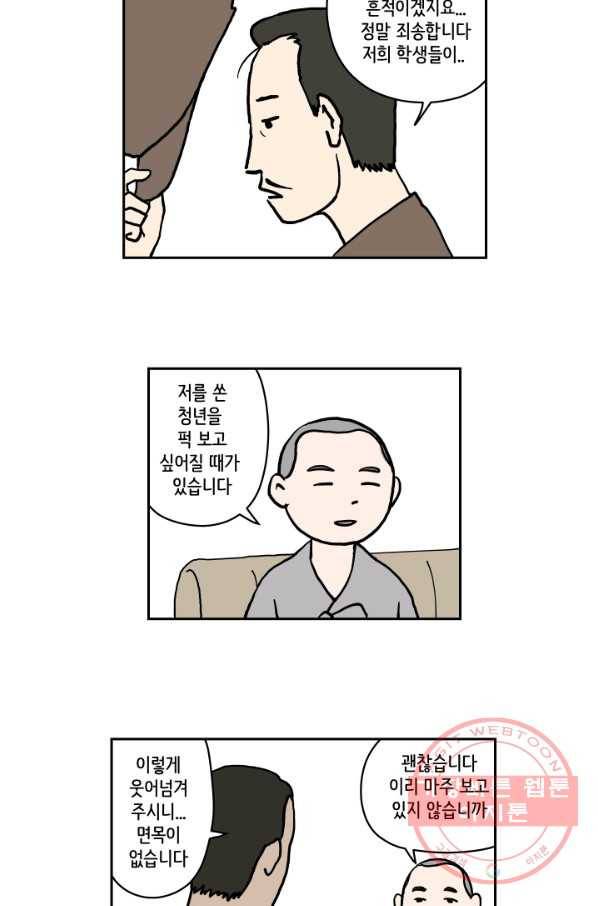만해몬 어드벤처 10화 20