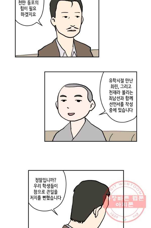 만해몬 어드벤처 10화 22