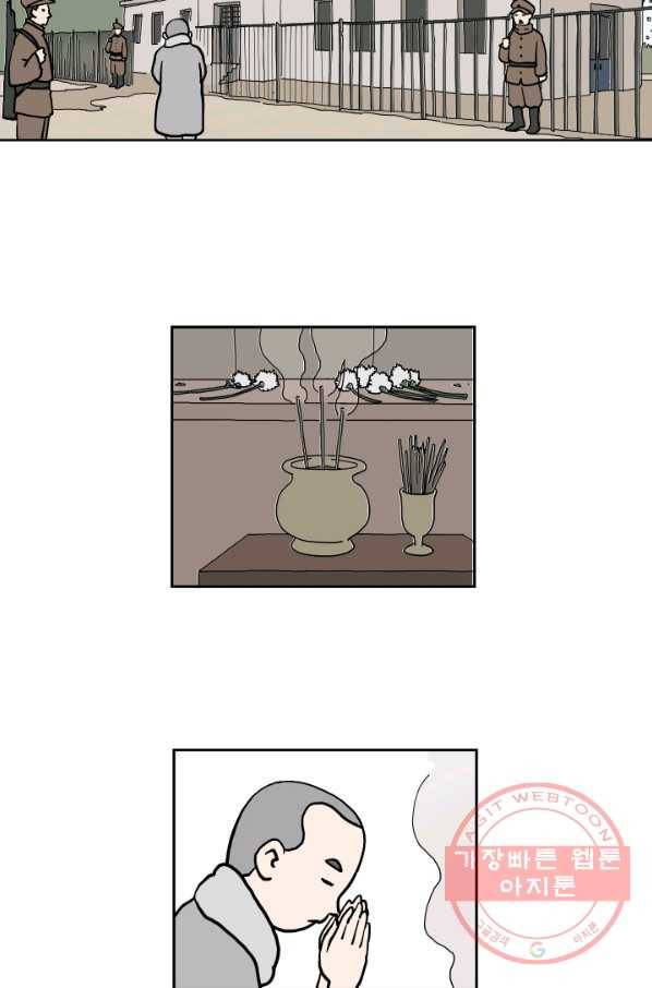 만해몬 어드벤처 10화 30