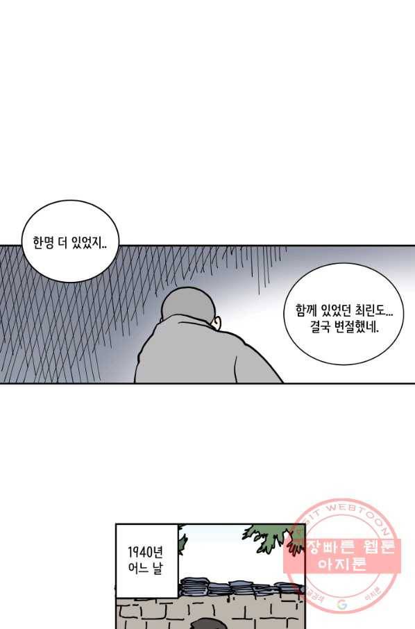 만해몬 어드벤처 10화 34