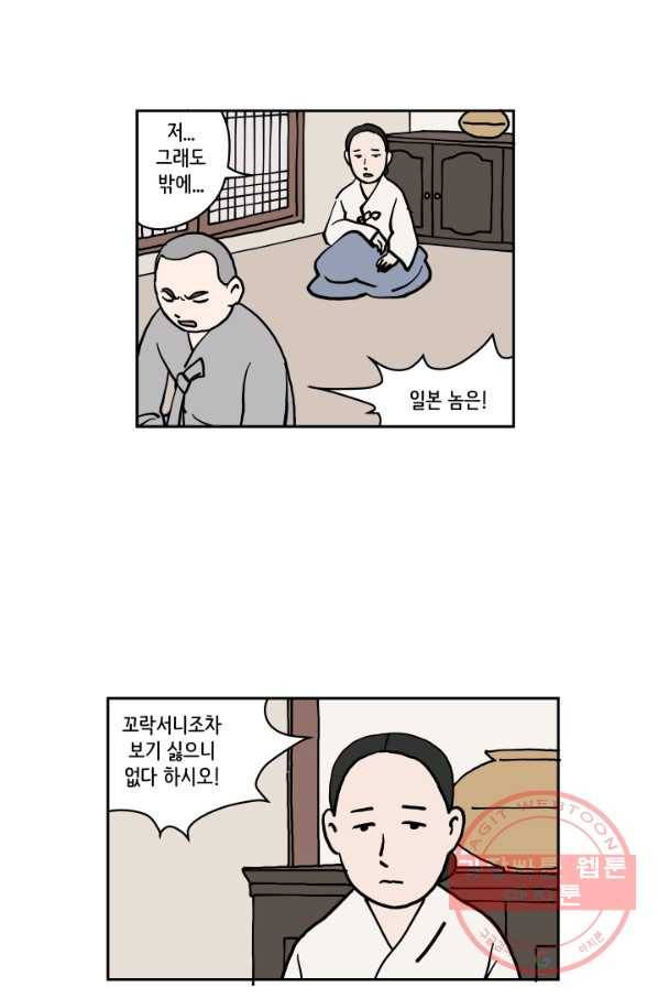 만해몬 어드벤처 10화 37