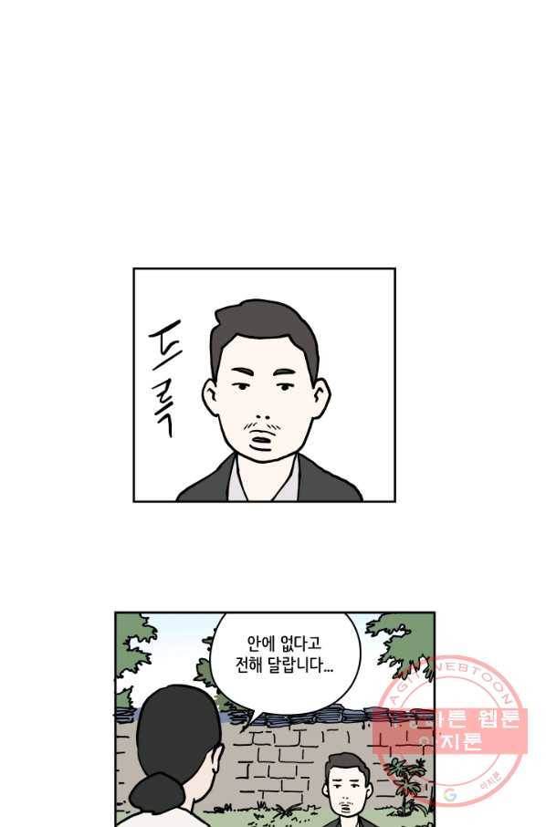 만해몬 어드벤처 10화 38