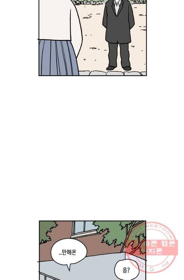 만해몬 어드벤처 10화 39