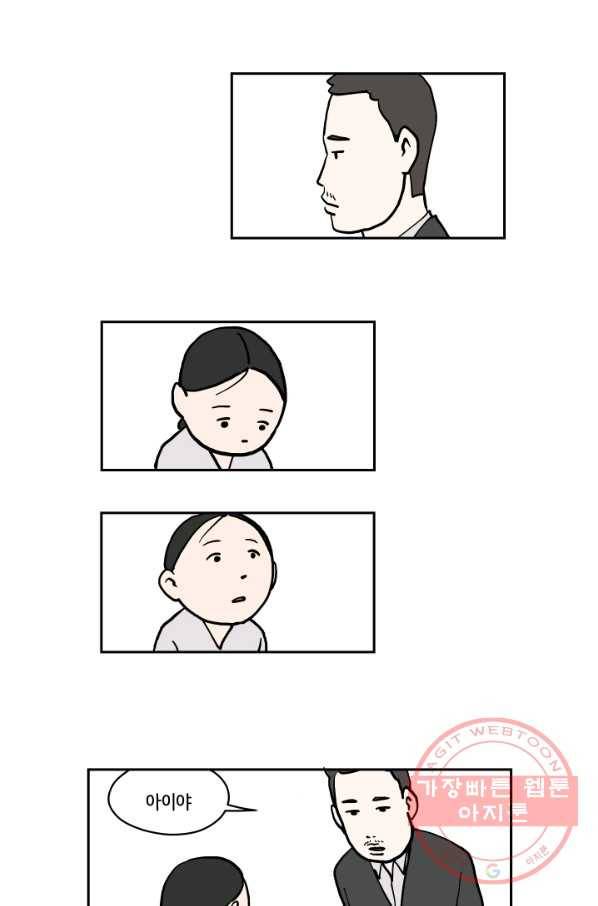 만해몬 어드벤처 10화 42
