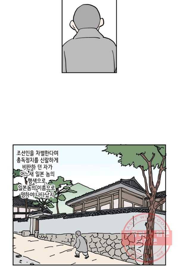 만해몬 어드벤처 10화 47