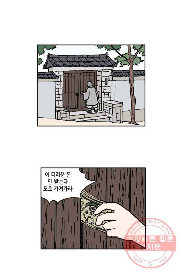 만해몬 어드벤처 10화 48