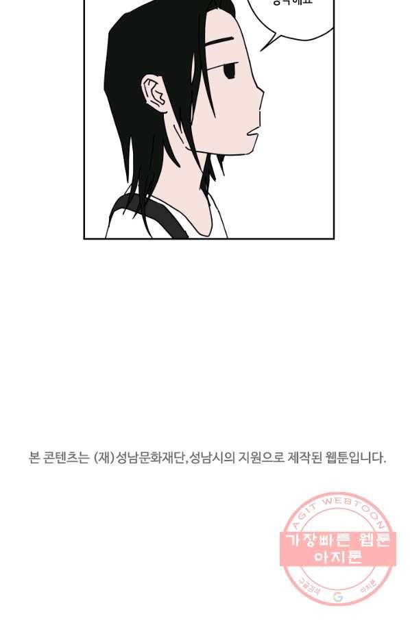 만해몬 어드벤처 10화 53