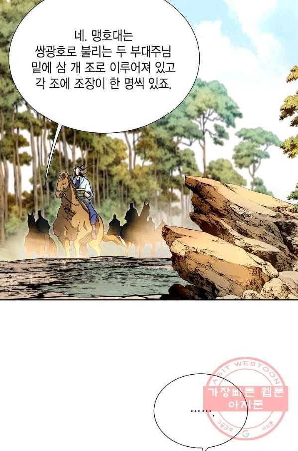 신마 57화 3