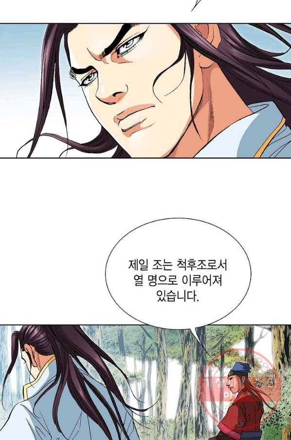 신마 57화 4