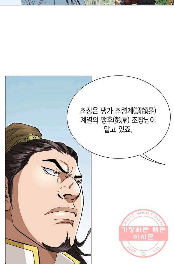 신마 57화 5