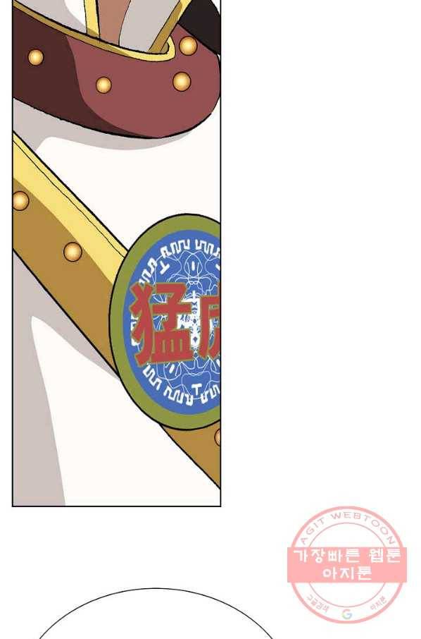 신마 57화 6