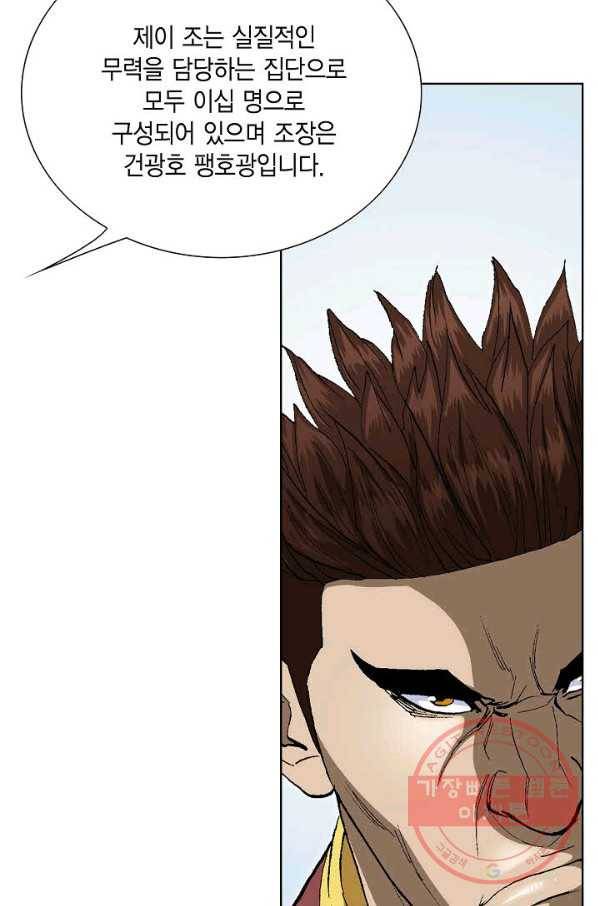 신마 57화 7