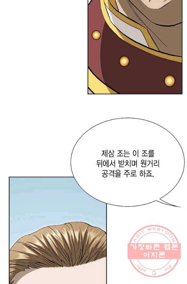 신마 57화 8