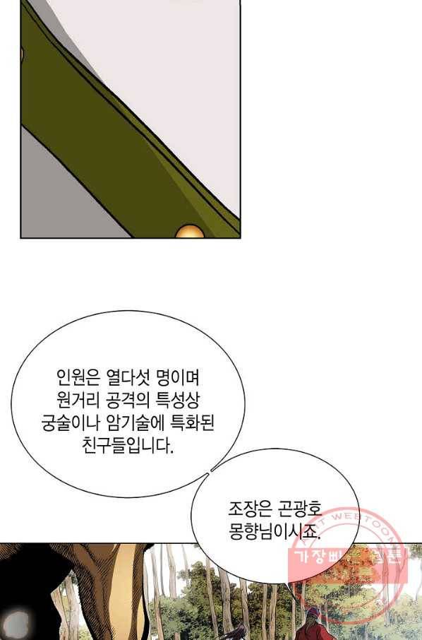 신마 57화 10