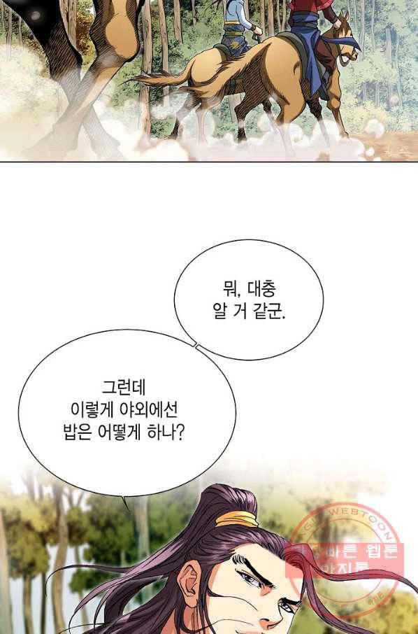 신마 57화 11