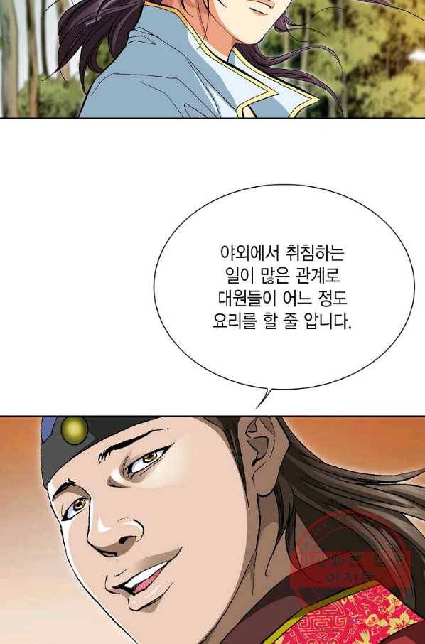 신마 57화 12