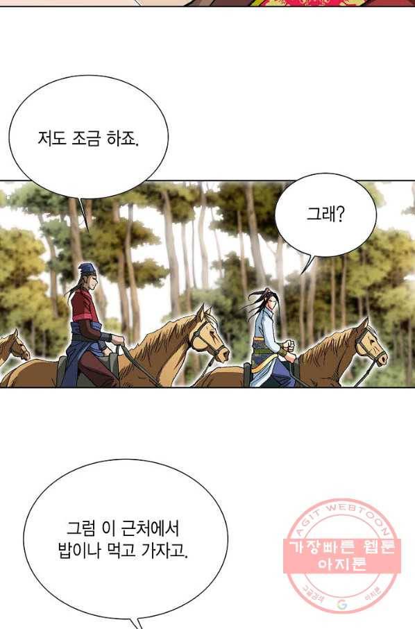 신마 57화 13