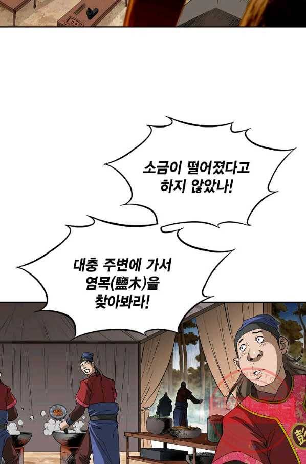 신마 57화 18