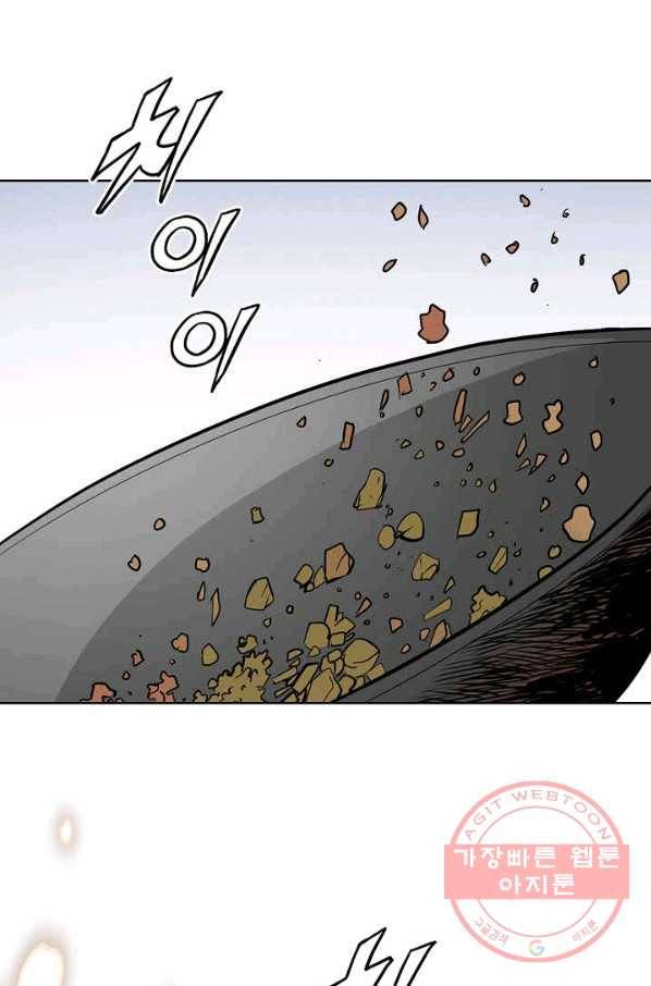 신마 57화 20