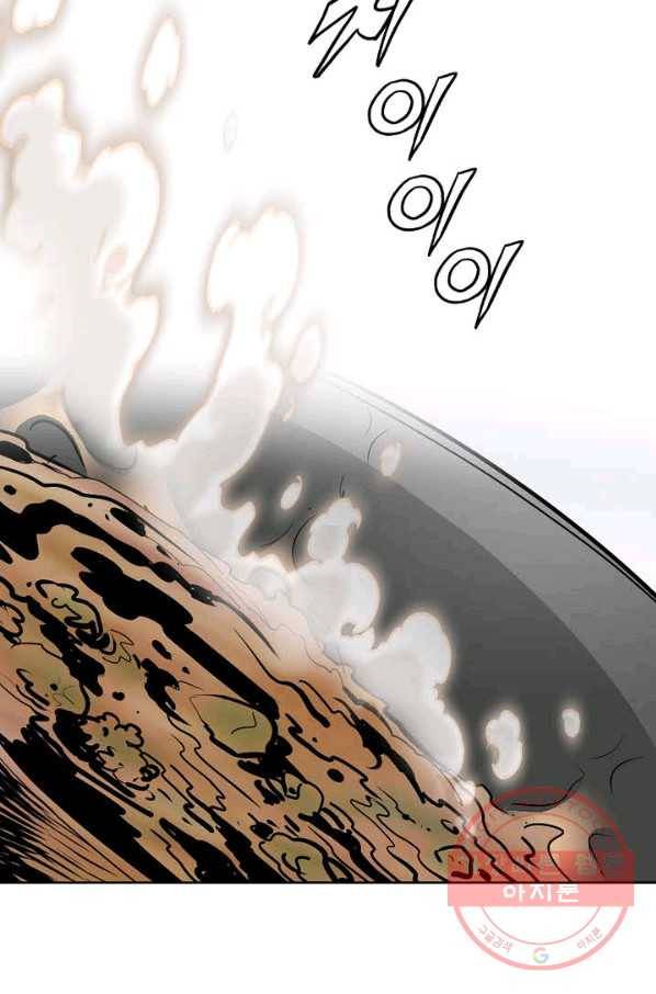 신마 57화 21