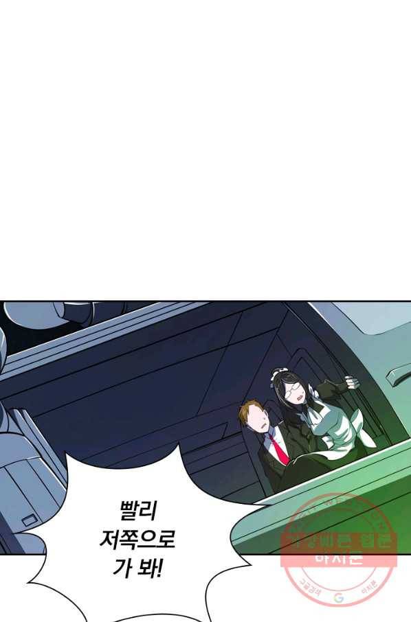 서큐버스가 되어버린 기사님 17화 1