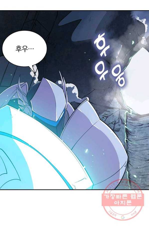 서큐버스가 되어버린 기사님 17화 4